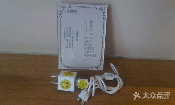 1535165635_652031.jpg 華庭酒店.jpg