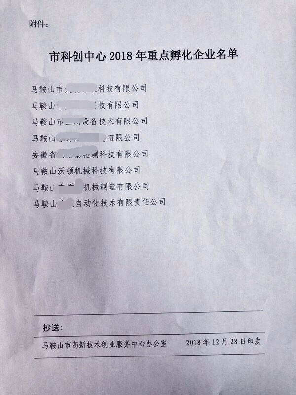 沃頓機(jī)械榮獲”重點(diǎn)企業(yè)”稱號(hào) 沃頓機(jī)械榮獲”重點(diǎn)企業(yè)”稱號(hào)