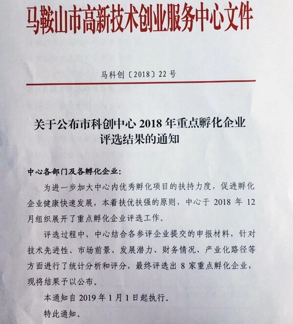 沃頓機(jī)械榮獲”重點(diǎn)企業(yè)”稱號(hào) 沃頓機(jī)械榮獲”重點(diǎn)企業(yè)”稱號(hào)