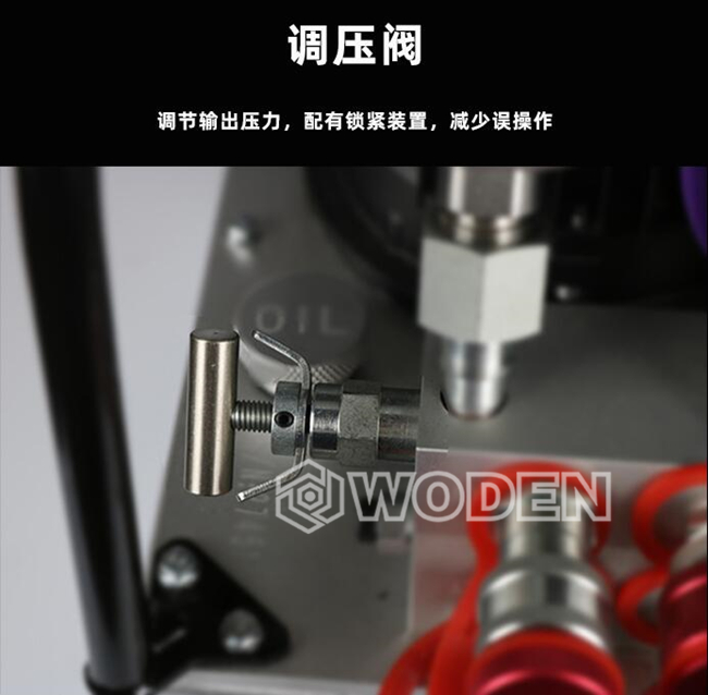 沃頓液壓扳手泵配備的調(diào)壓閥 沃頓液壓扳手泵配備的調(diào)壓閥