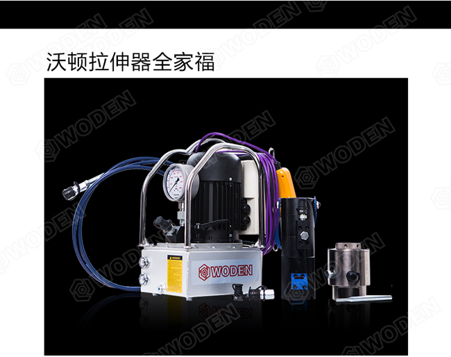 沃頓液壓螺栓拉伸器 沃頓液壓螺栓拉伸器