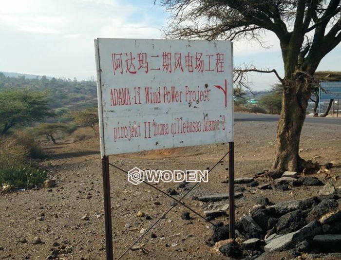 非洲埃塞俄比亞阿達瑪風場 非洲埃塞俄比亞阿達瑪風場