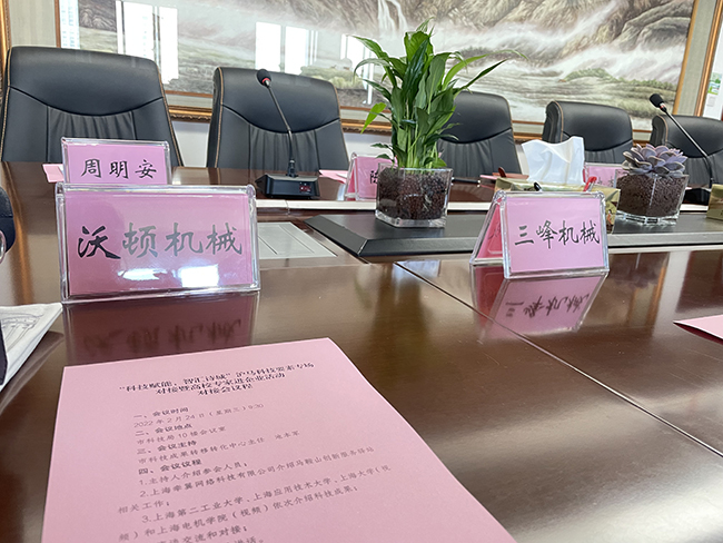 滬馬科技專場對接會現場坐席 滬馬科技專場對接會現場坐席