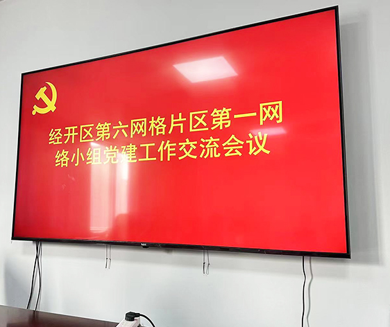 沃頓液壓扳手積極參加黨建工作交流會議，企業實現報團取暖